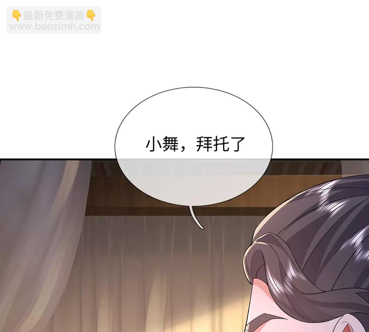 我可以吞噬萬物 - 第98話 神劍在手，休得造次(1/3) - 8