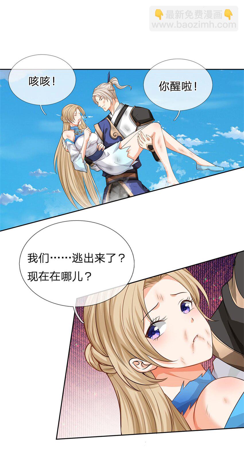 第2话 死里逃生-第2话