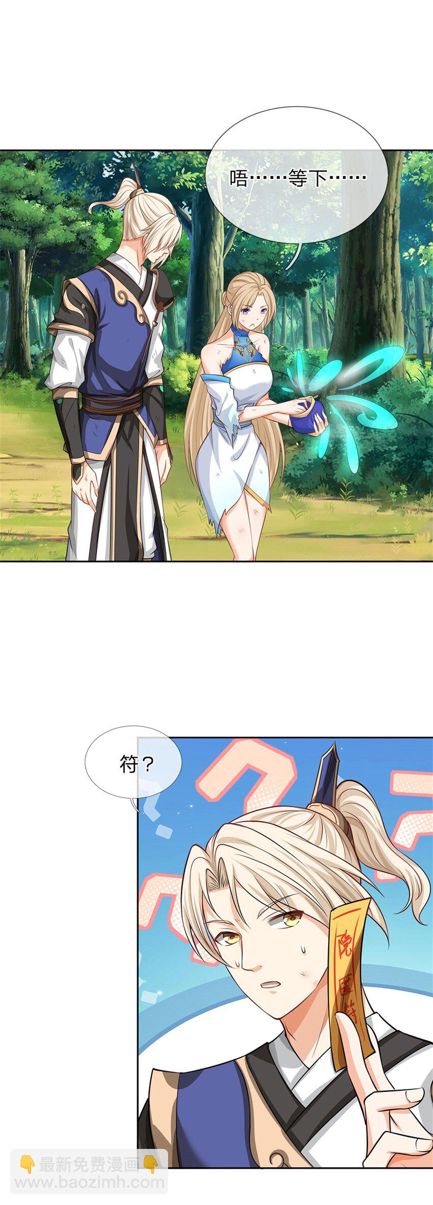 第2话 死里逃生-第2话