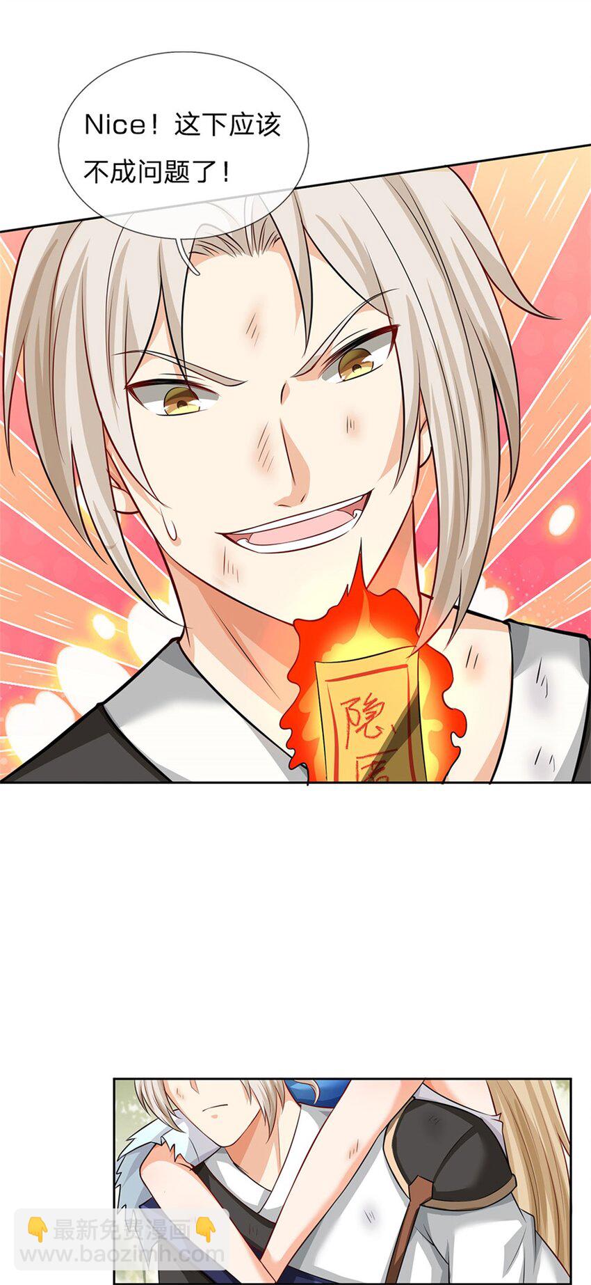 第2话 死里逃生-第2话