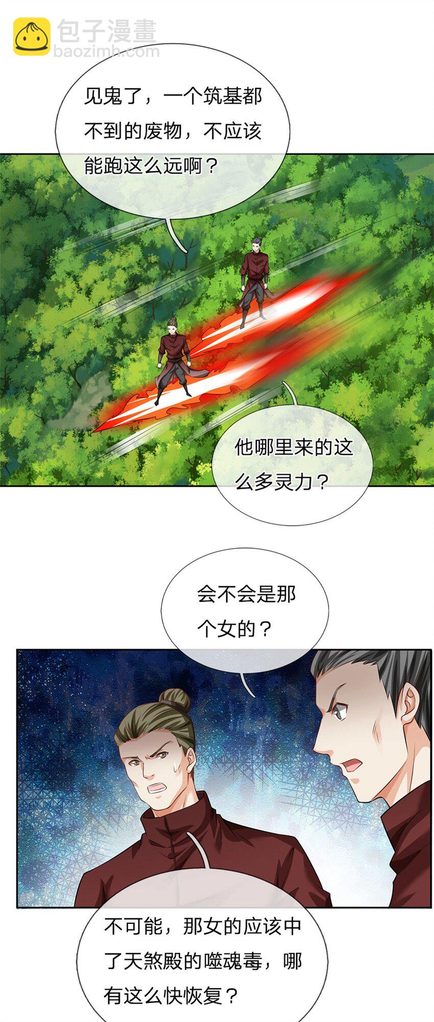 第2话 死里逃生-第2话