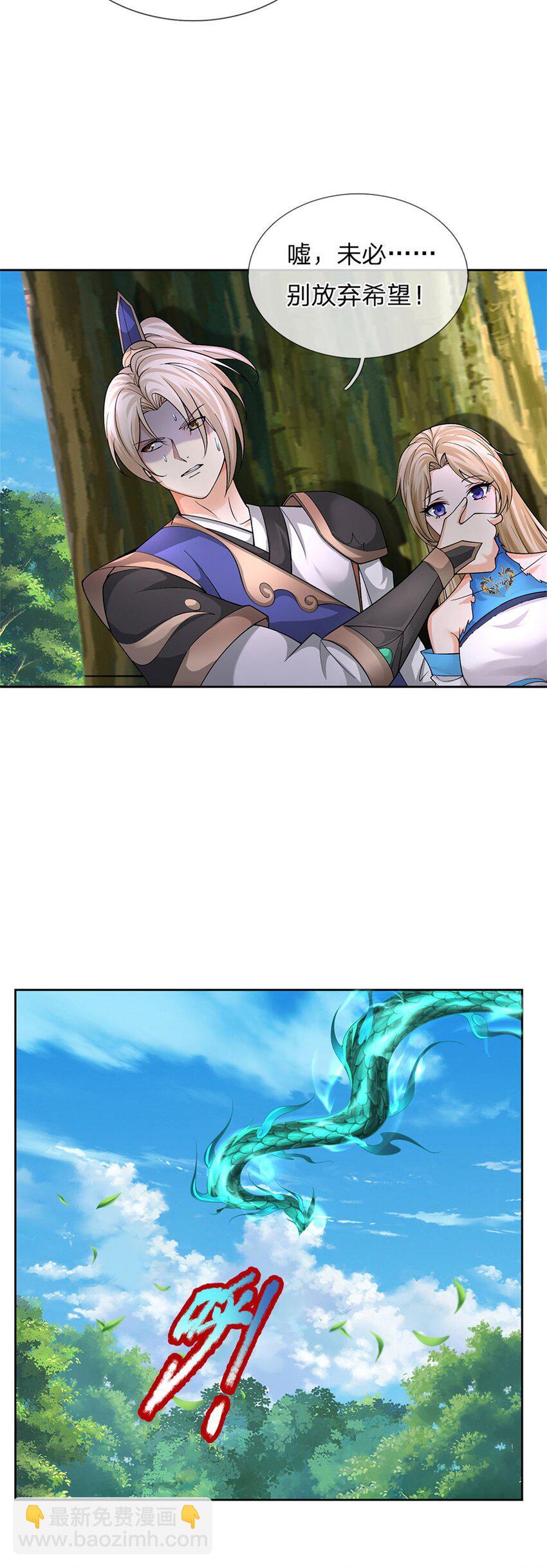 第2话 死里逃生-第2话