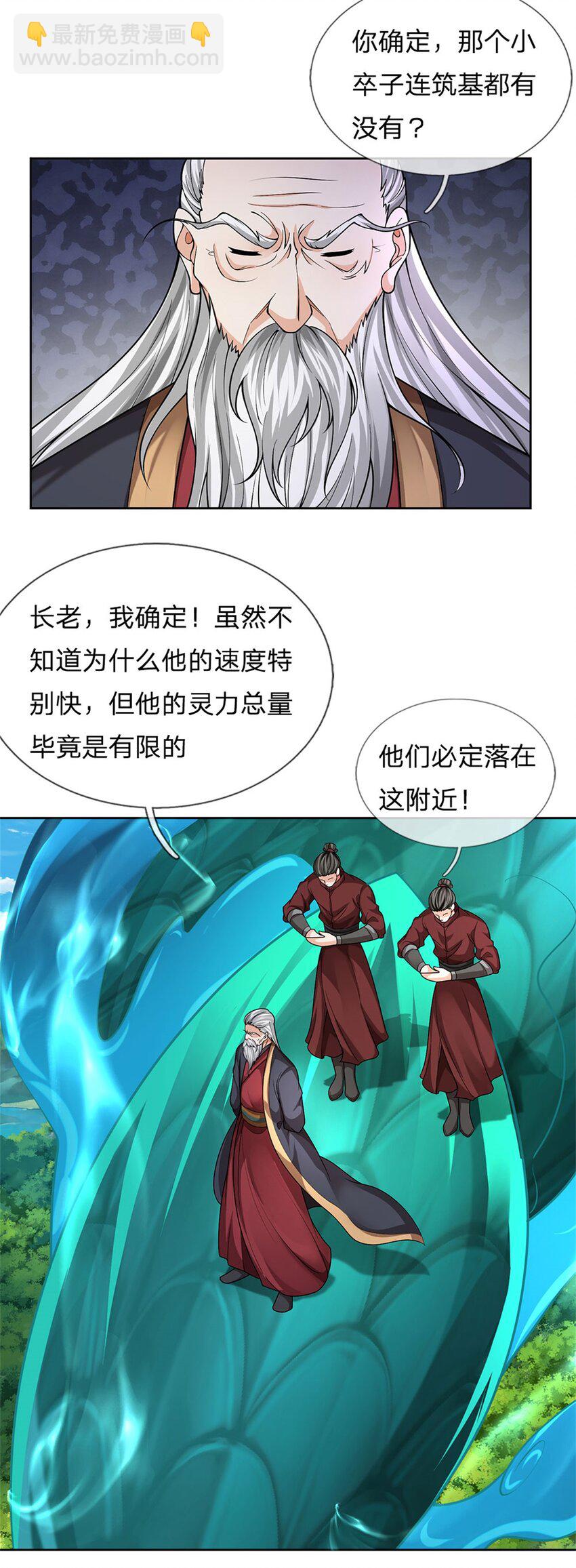 第2话 死里逃生-第2话