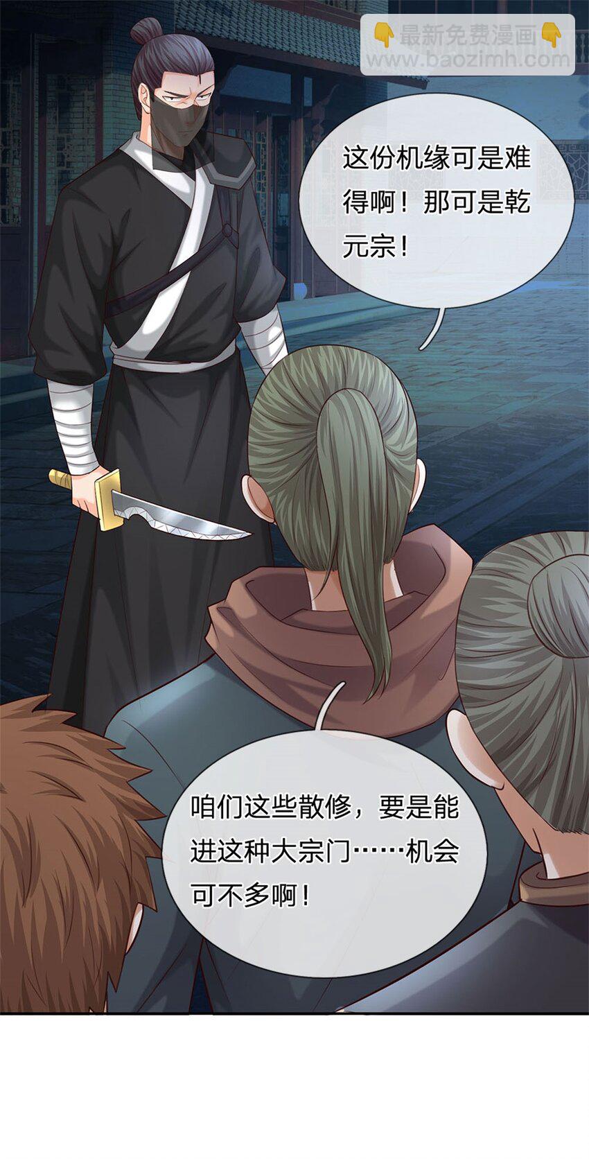 第10话 拜托了，系统！(1/2)-第10话