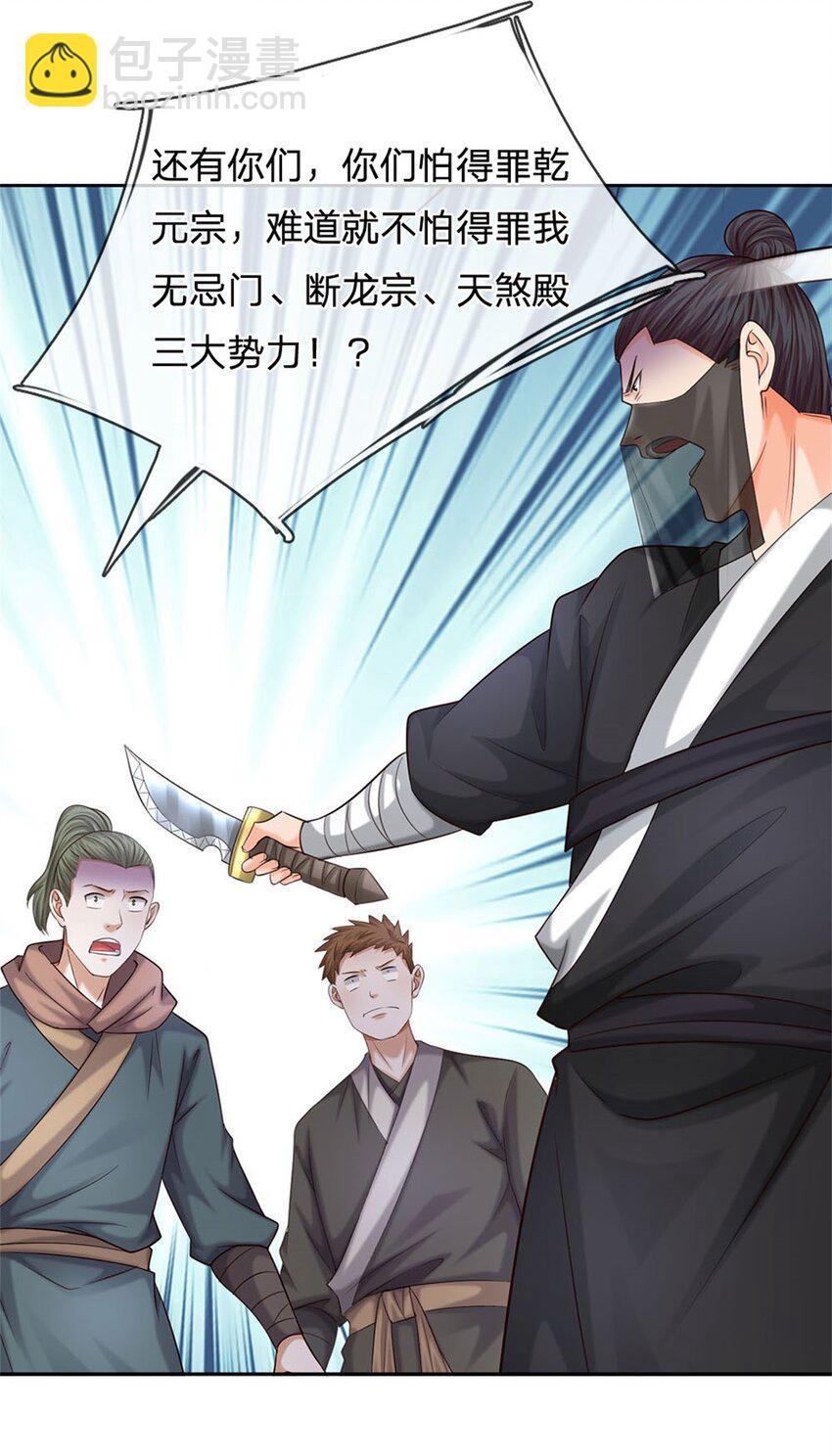 第10话 拜托了，系统！(1/2)-第10话