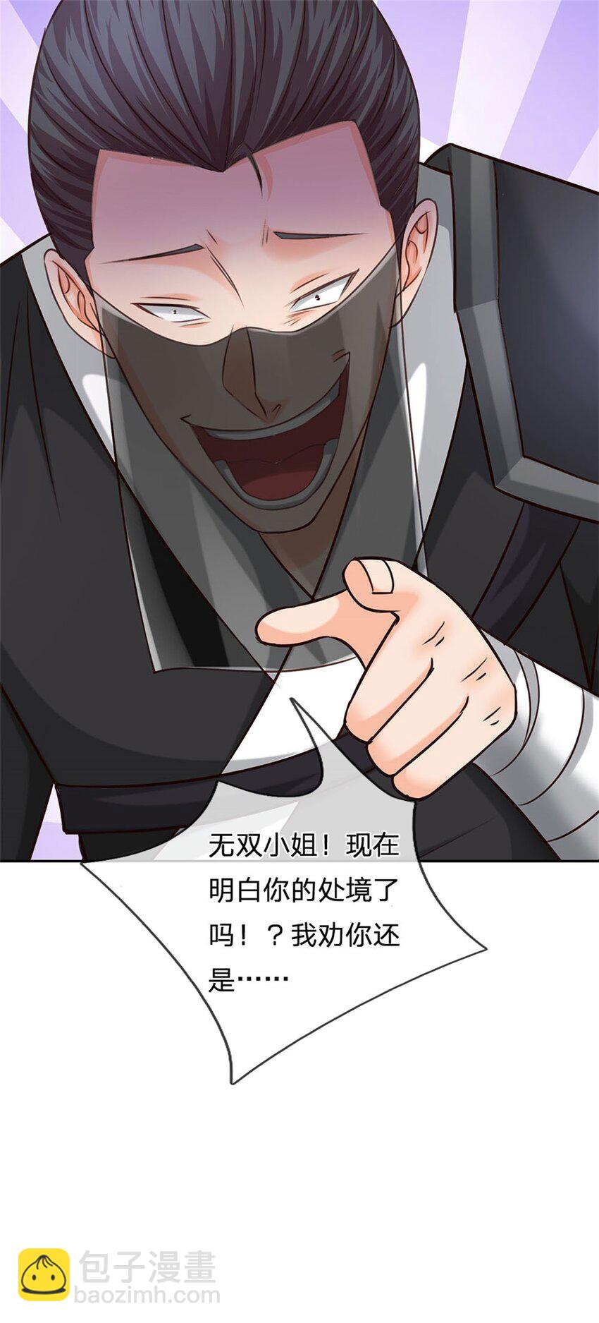 第10话 拜托了，系统！(1/2)-第10话