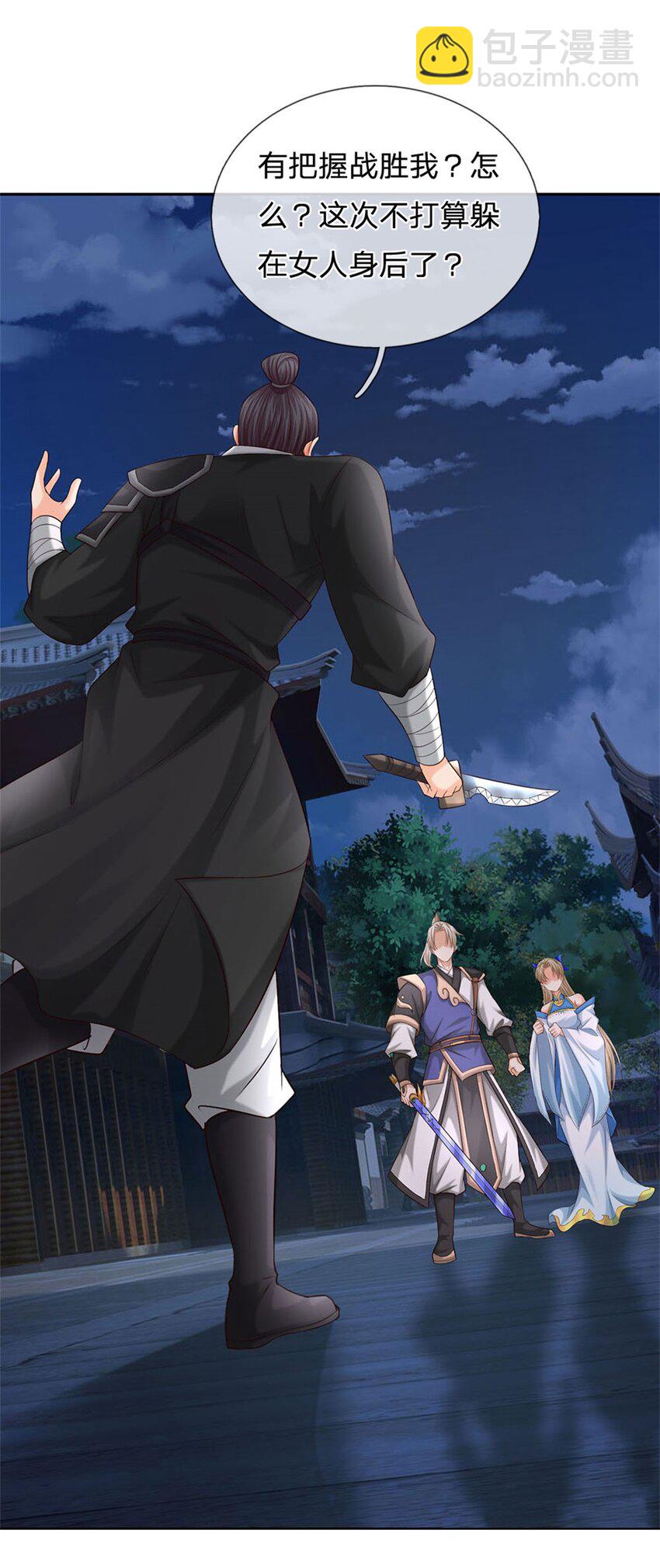 第10话 拜托了，系统！(1/2)-第10话