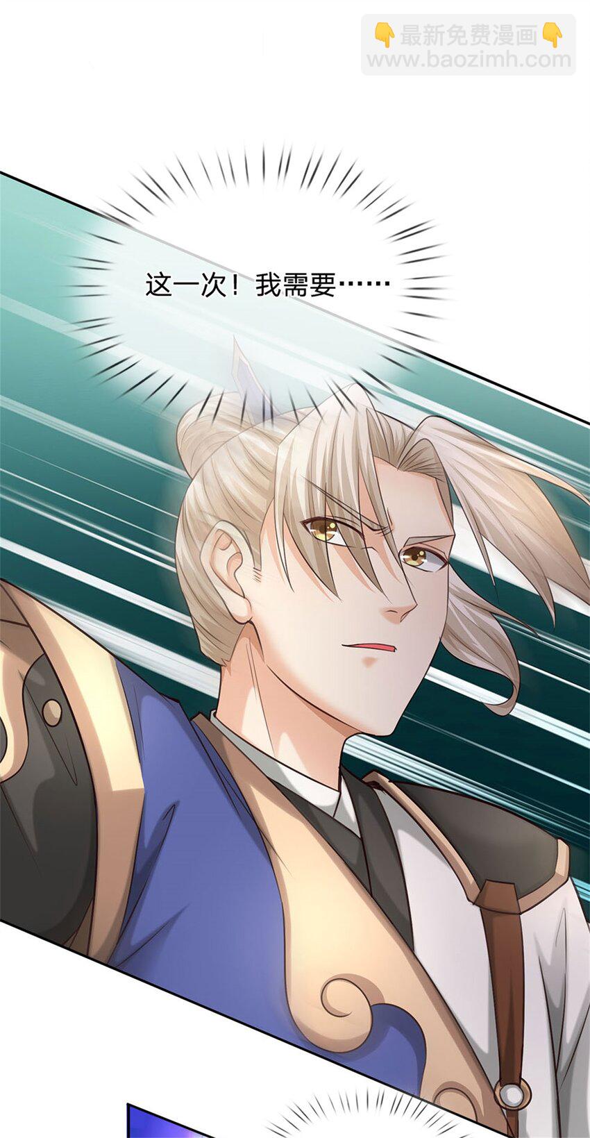 第10话 拜托了，系统！(1/2)-第10话