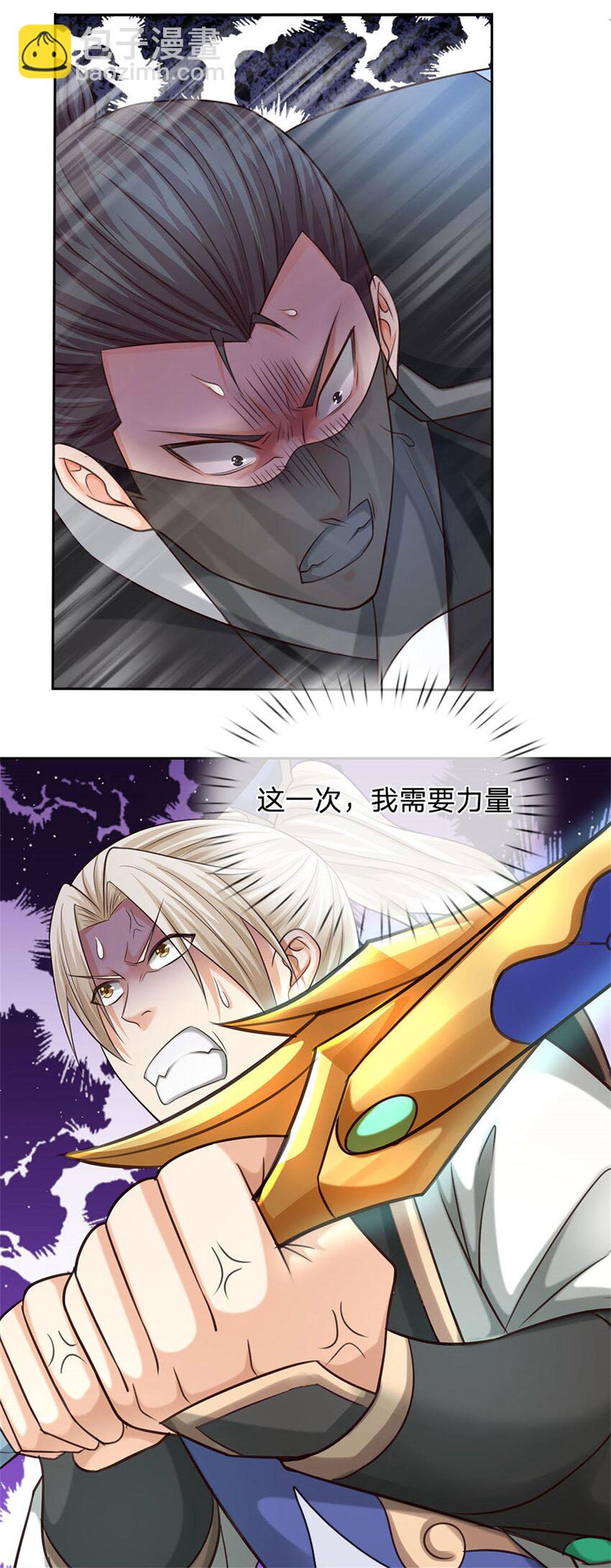 第10话 拜托了，系统！(1/2)-第10话