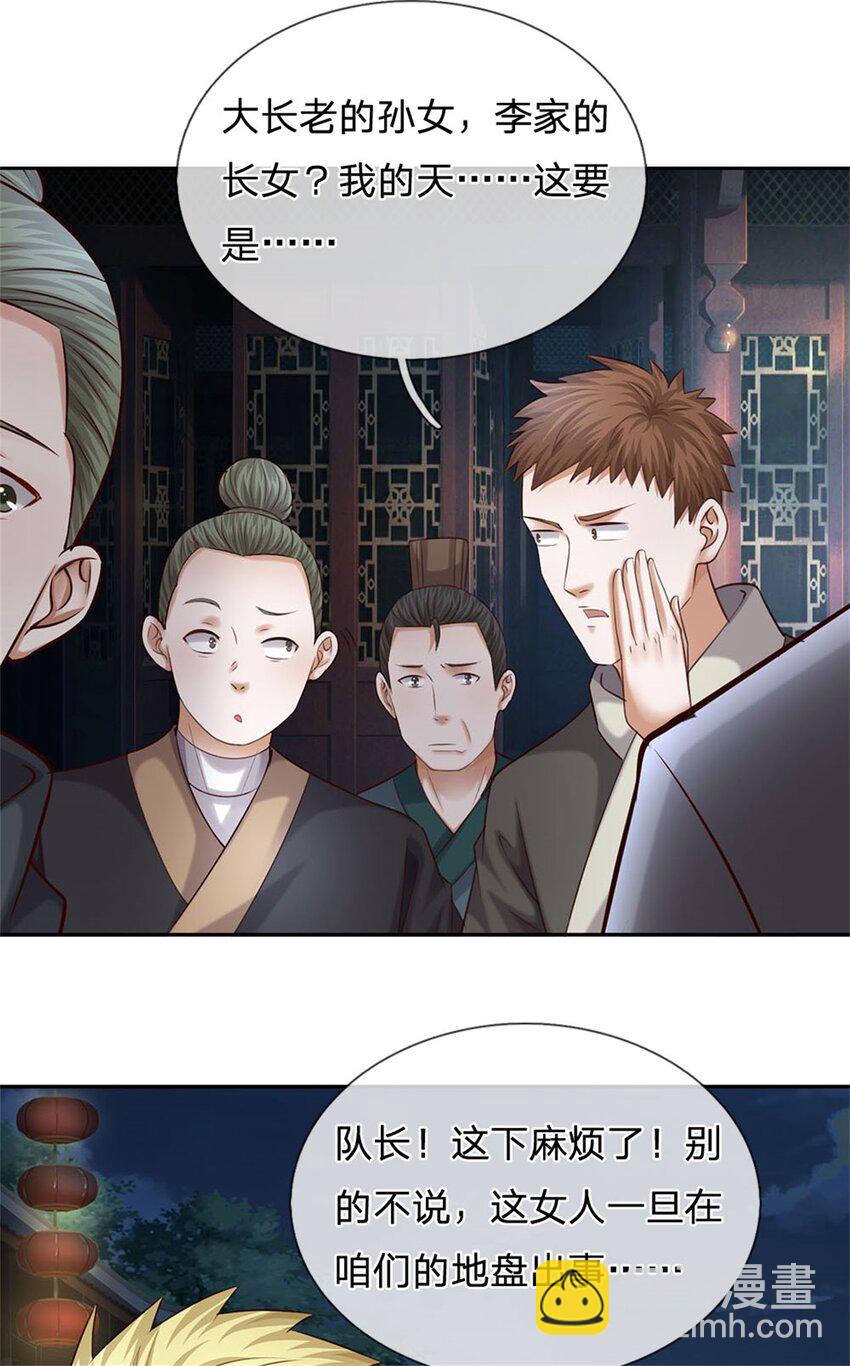 第10话 拜托了，系统！(1/2)-第10话