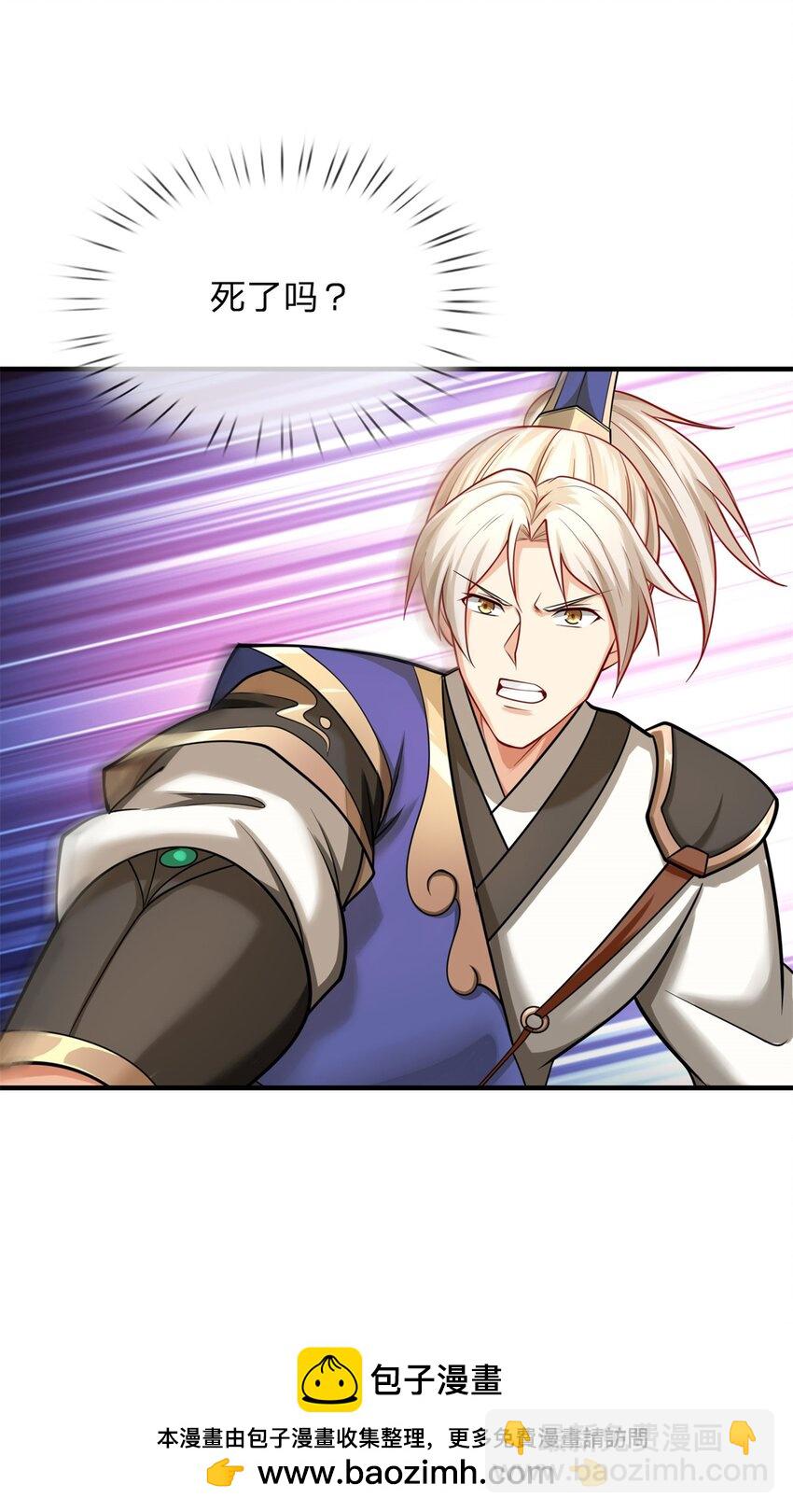 第10话 拜托了，系统！(1/2)-第10话