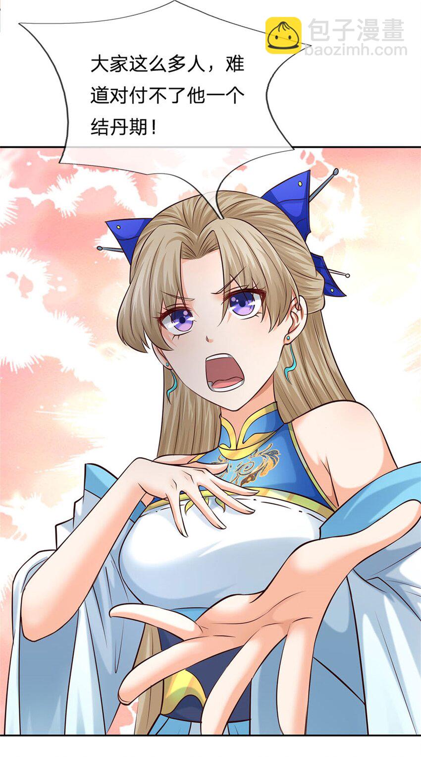 第10话 拜托了，系统！(1/2)-第10话