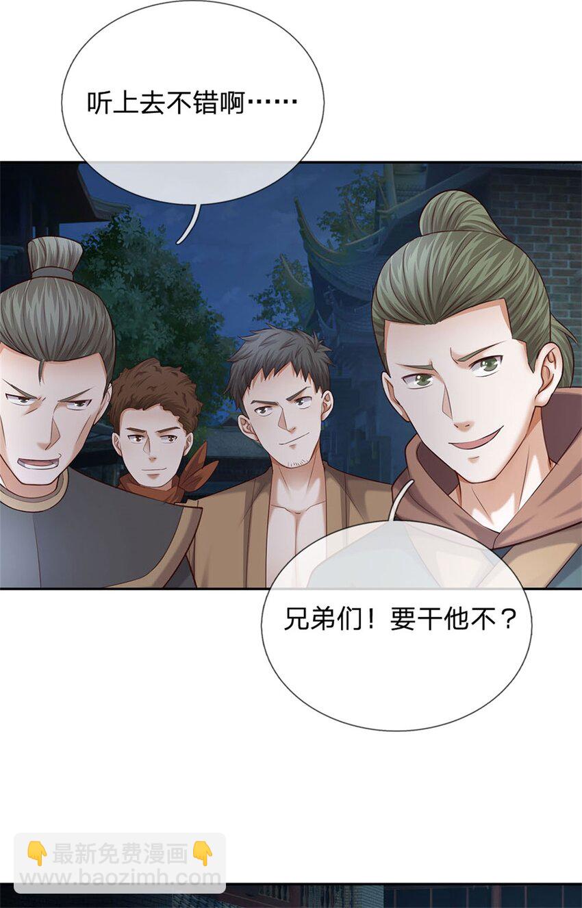 第10话 拜托了，系统！(1/2)-第10话