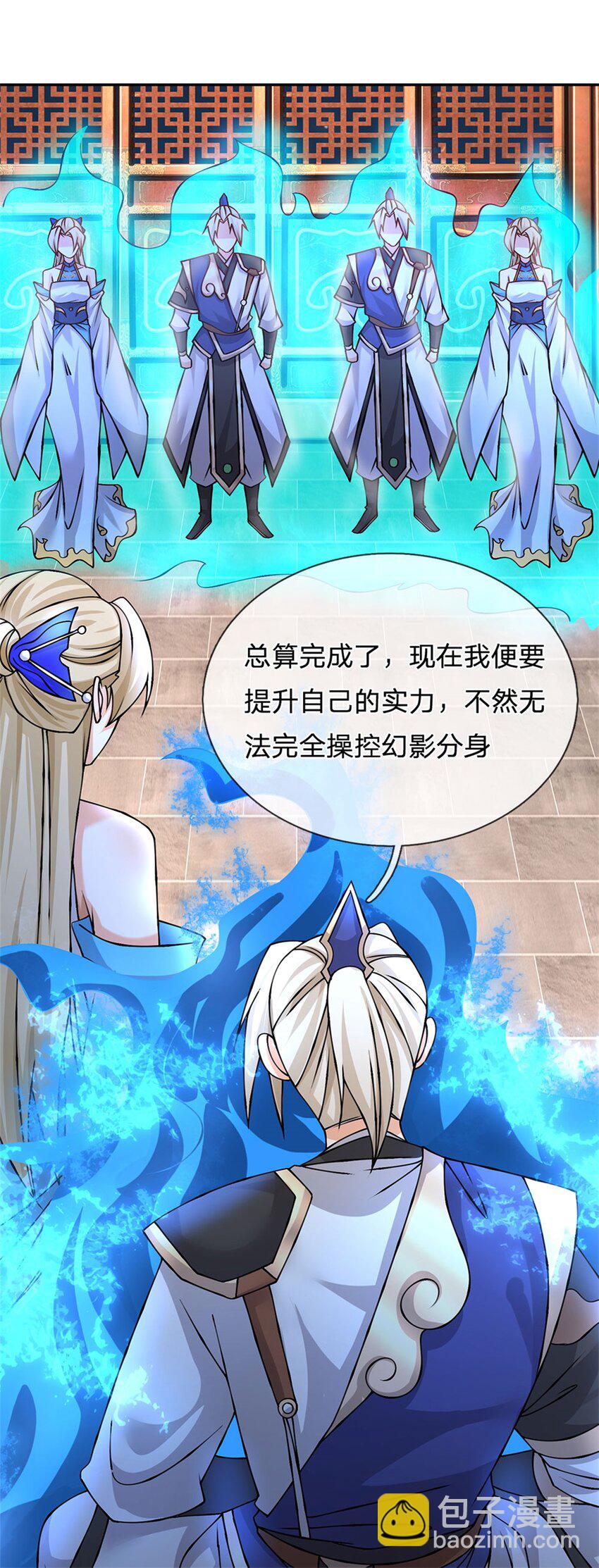 第12话 幻影分身(1/2)-第12话