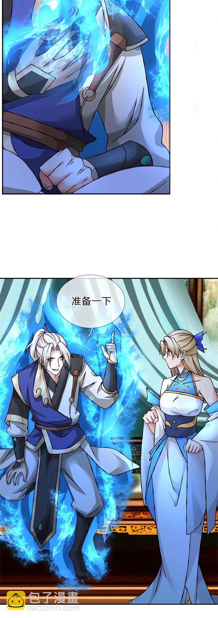 第12话 幻影分身(1/2)-第12话