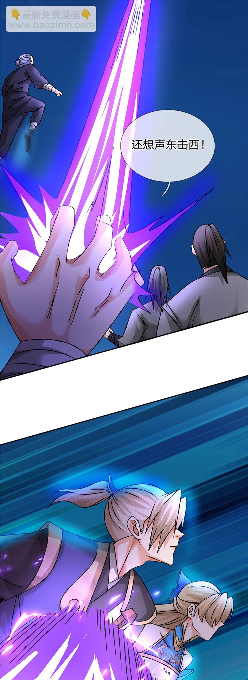 第12话 幻影分身(1/2)-第12话