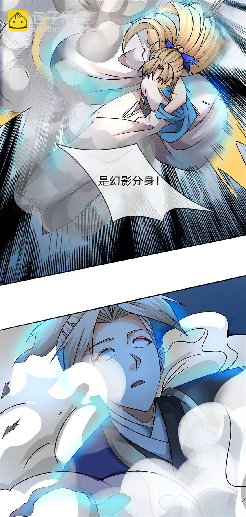 第12话 幻影分身(1/2)-第12话