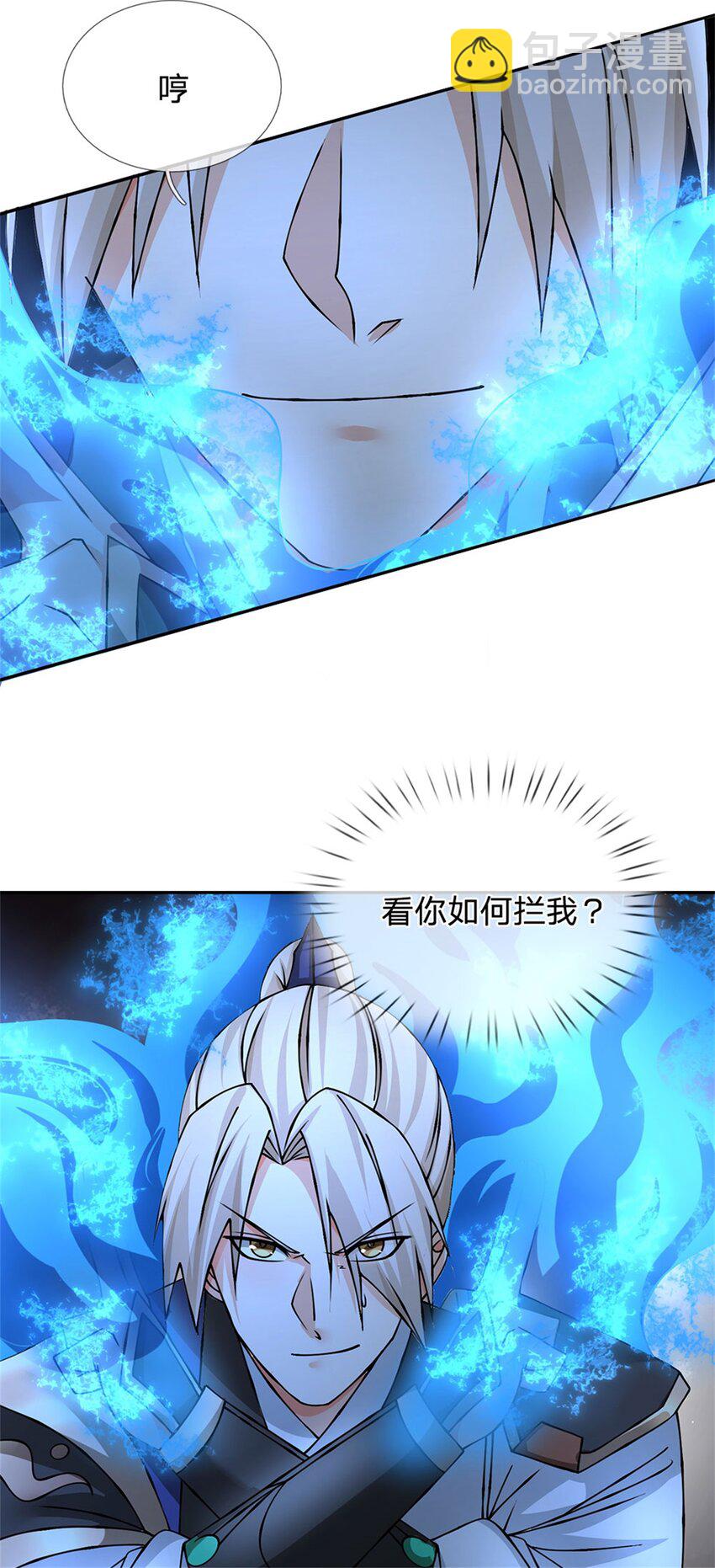 第12话 幻影分身(1/2)-第12话