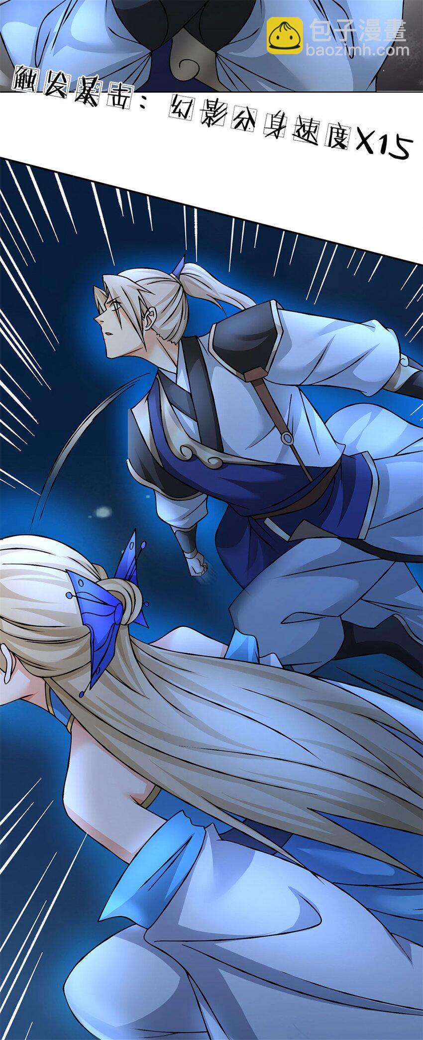 第12话 幻影分身(1/2)-第12话