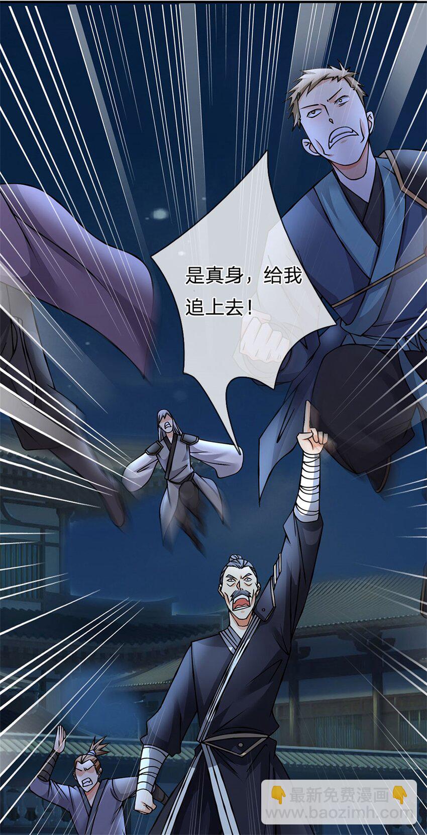 第12话 幻影分身(1/2)-第12话