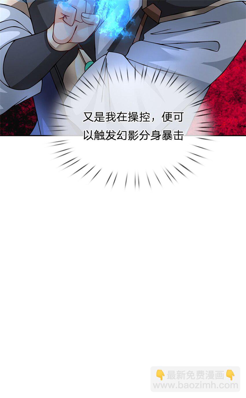 第12话 幻影分身(1/2)-第12话