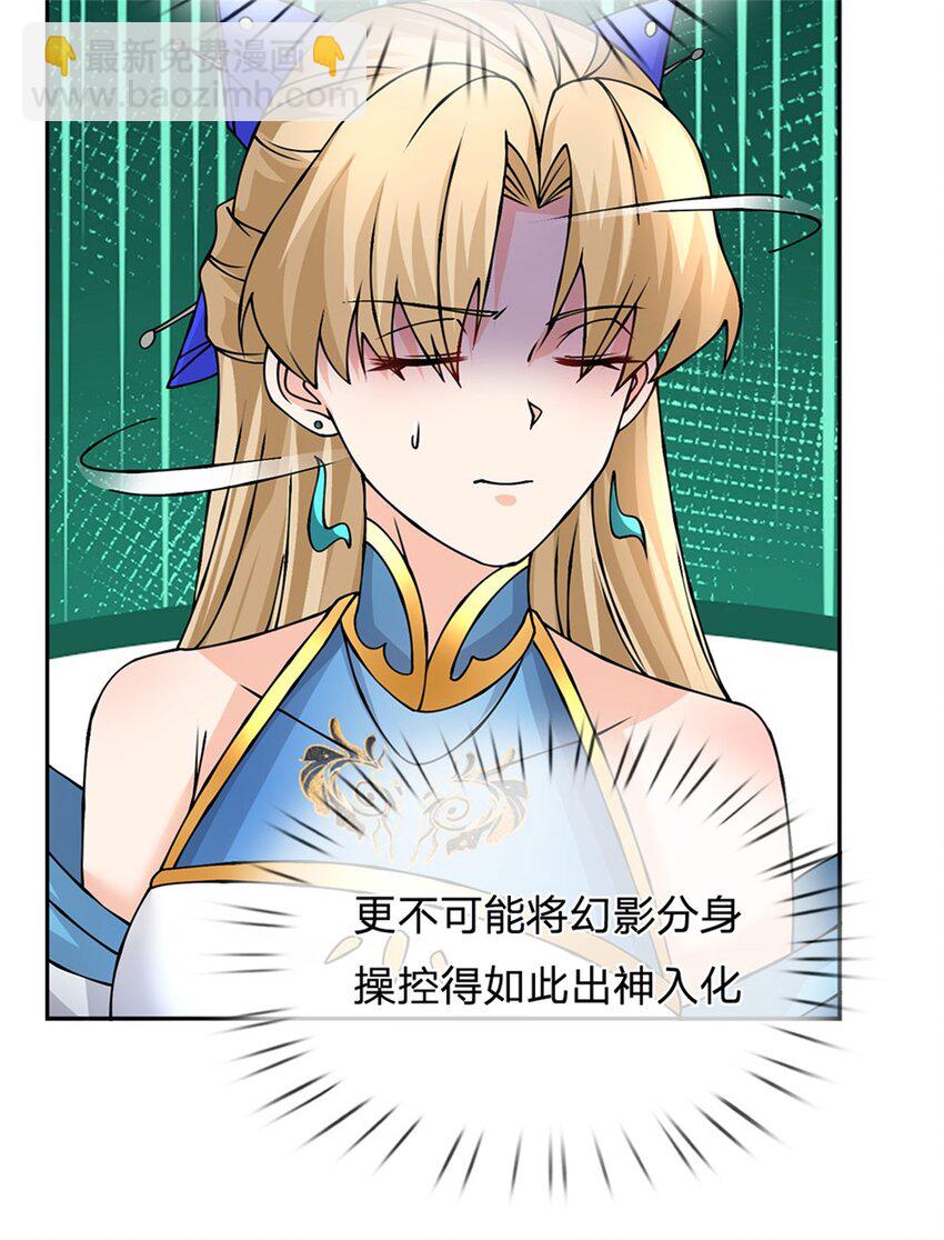 第12话 幻影分身(1/2)-第12话