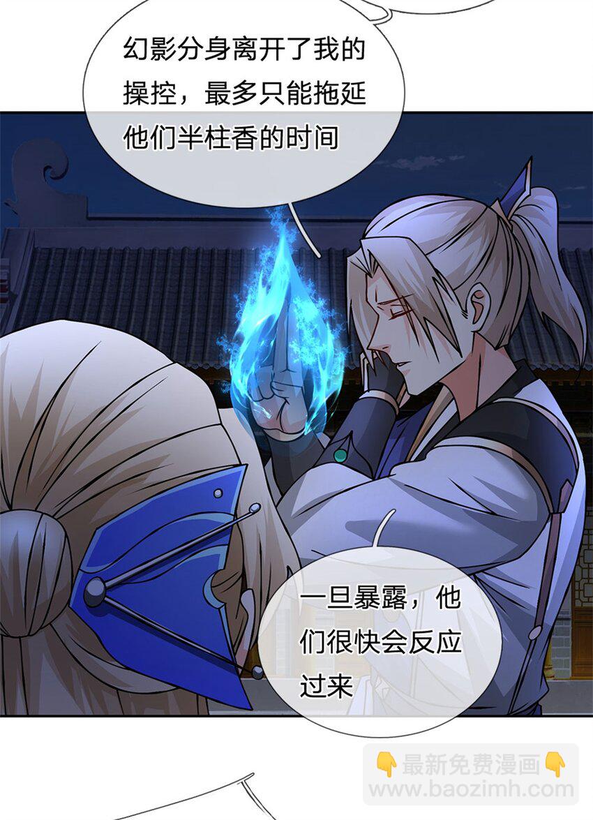 第12话 幻影分身(1/2)-第12话