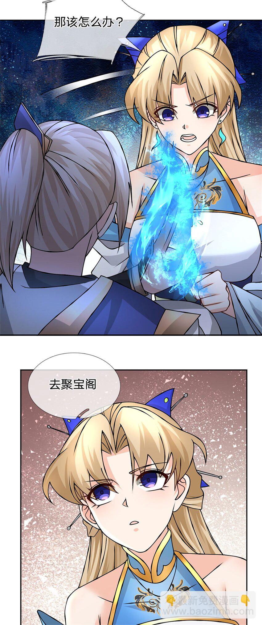 第12话 幻影分身(1/2)-第12话