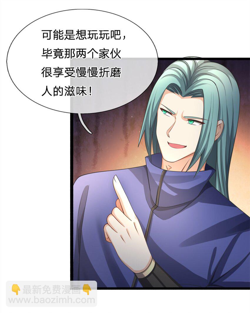 第14话 揪出卧底(1/2)-第14话