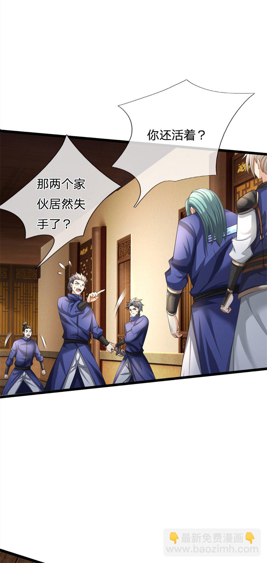 第14话 揪出卧底(1/2)-第14话