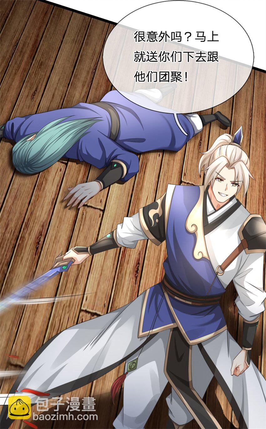 第14话 揪出卧底(1/2)-第14话