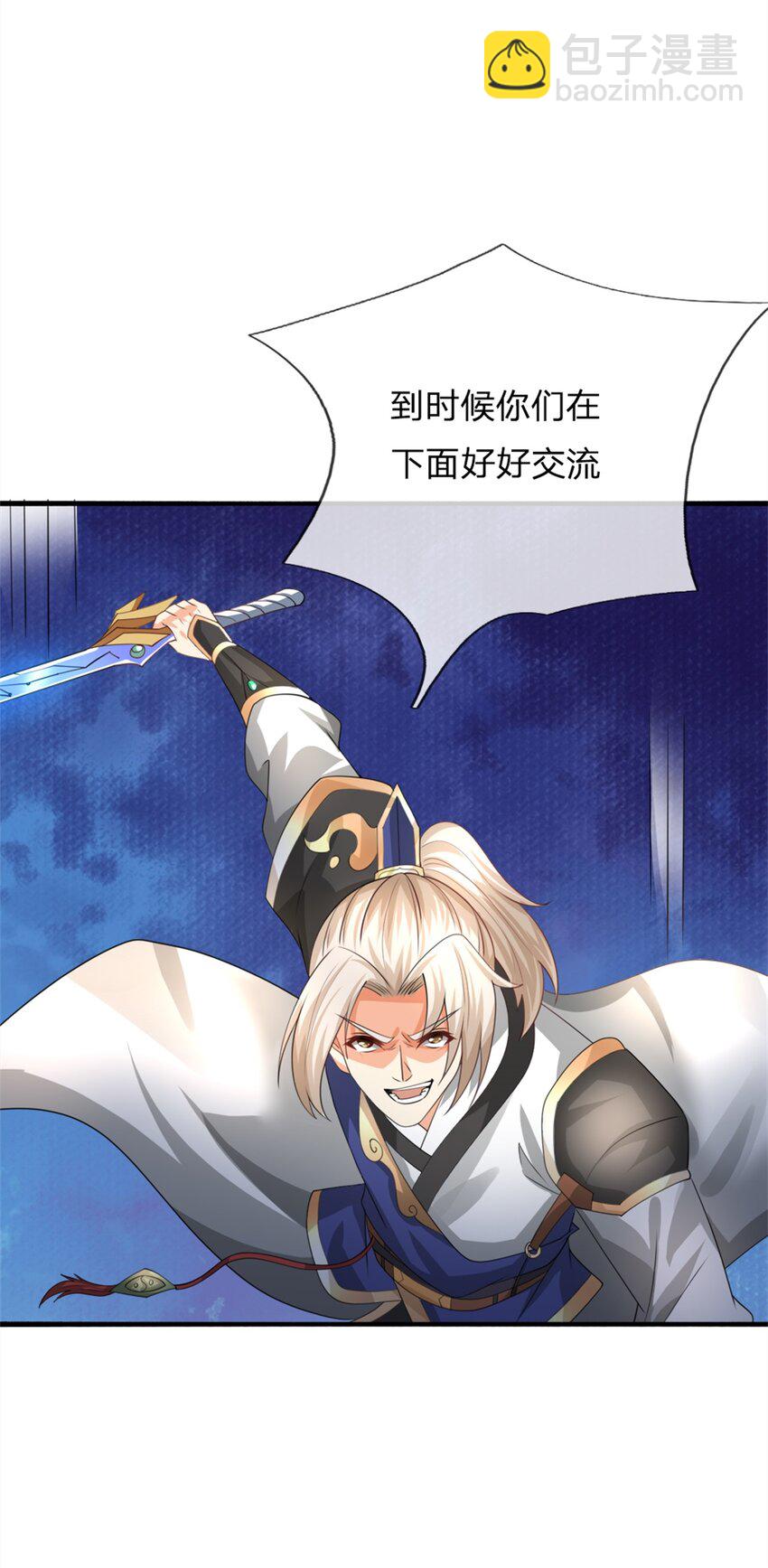 第14话 揪出卧底(1/2)-第14话