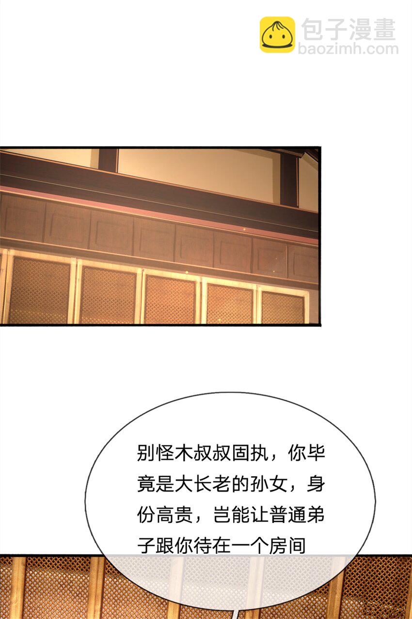 第14话 揪出卧底(1/2)-第14话