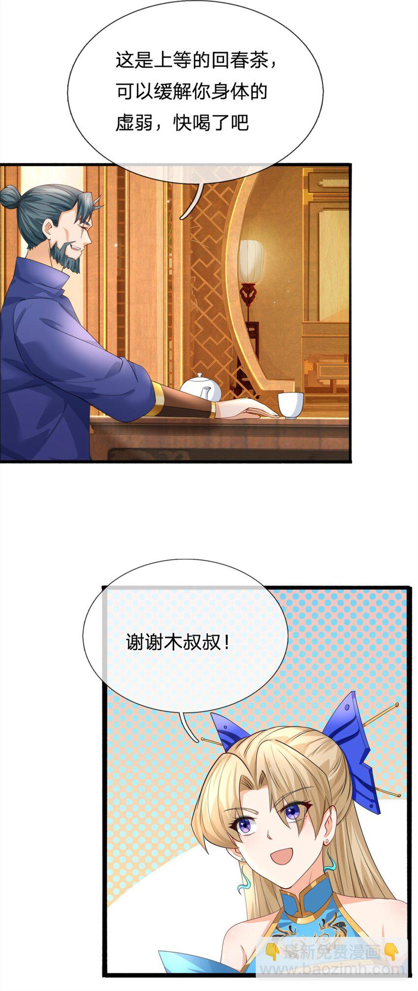 第14话 揪出卧底(1/2)-第14话