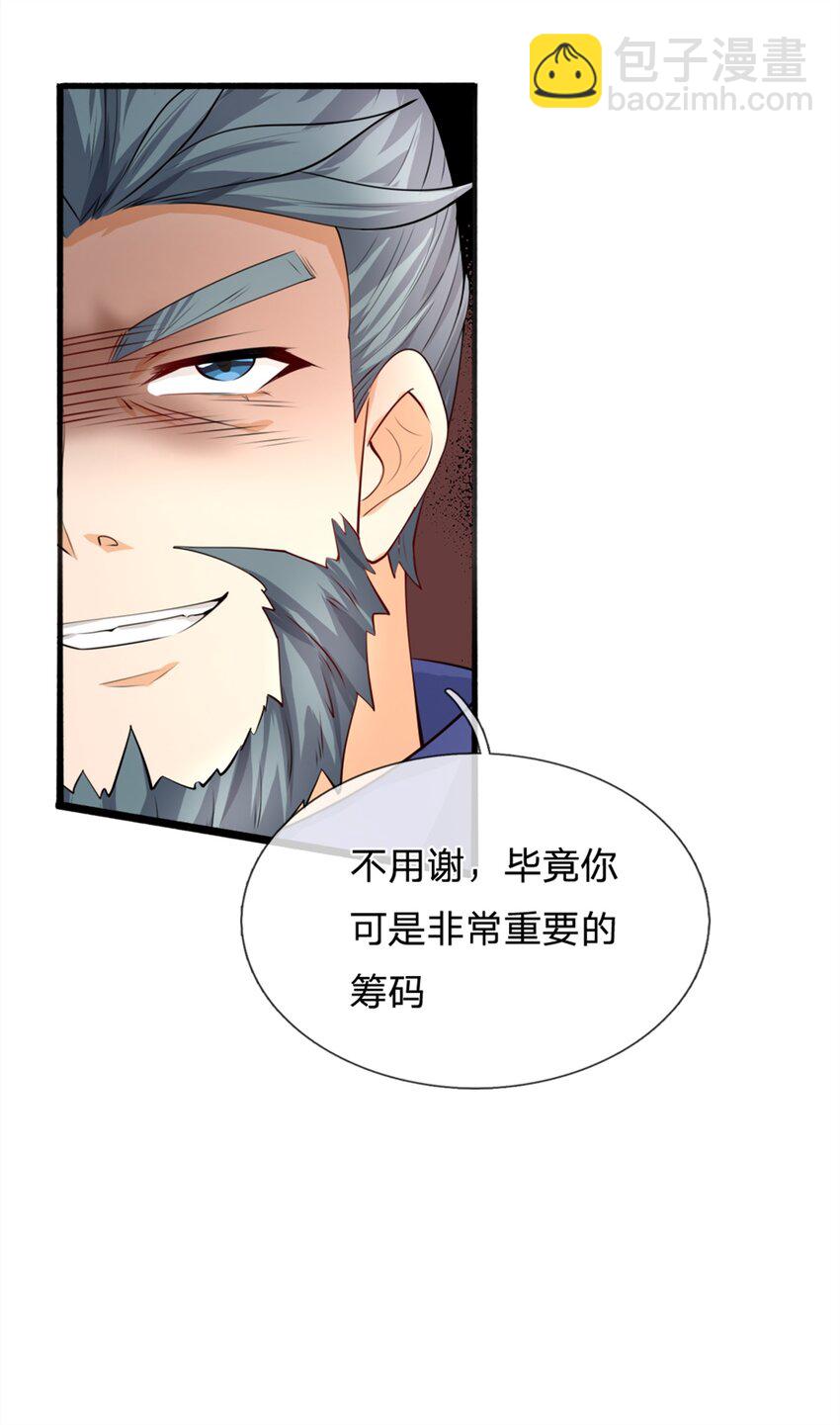 第14话 揪出卧底(1/2)-第14话