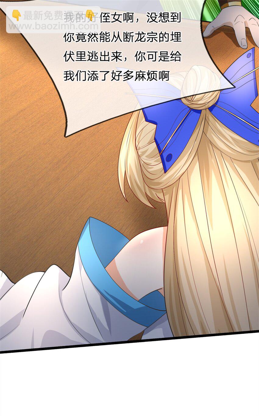 第14话 揪出卧底(1/2)-第14话