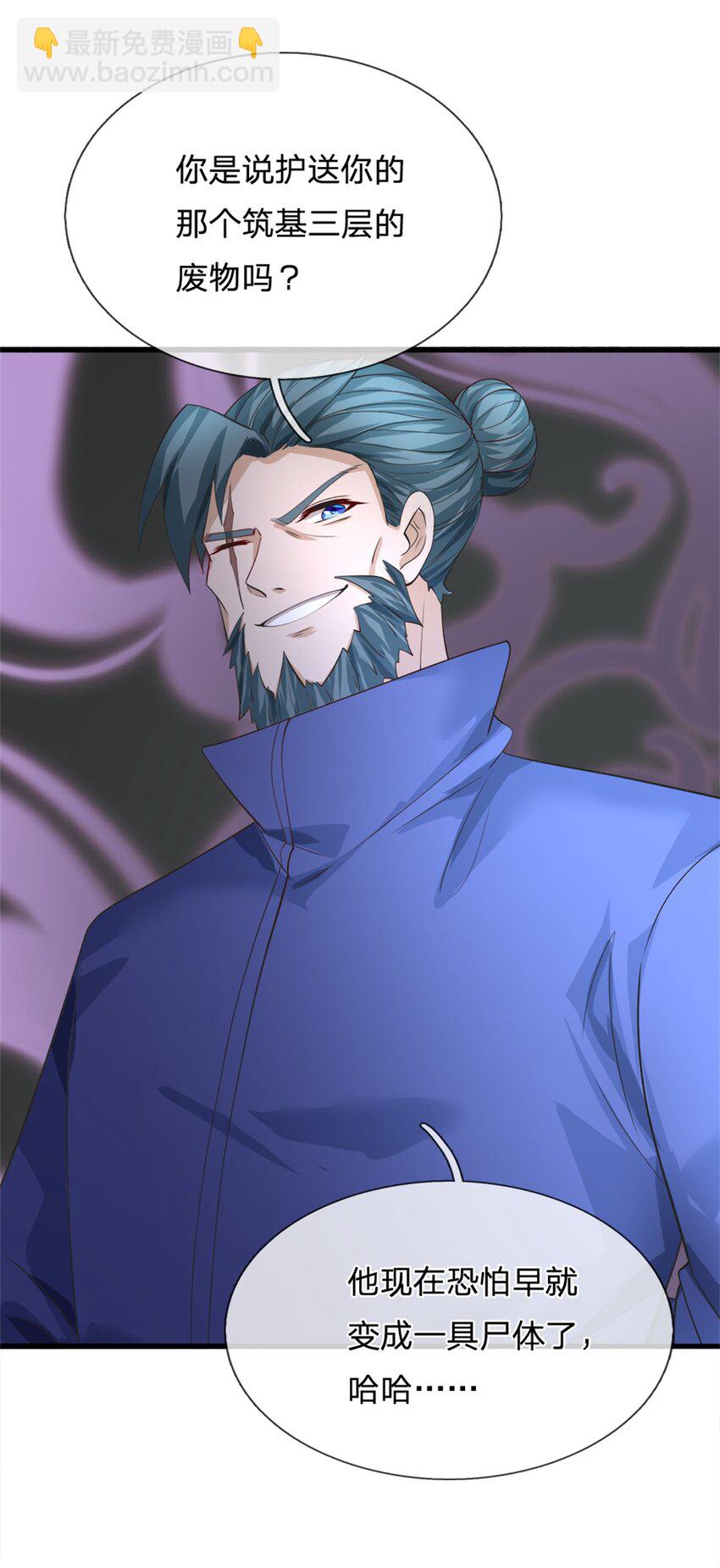 第14话 揪出卧底(1/2)-第14话