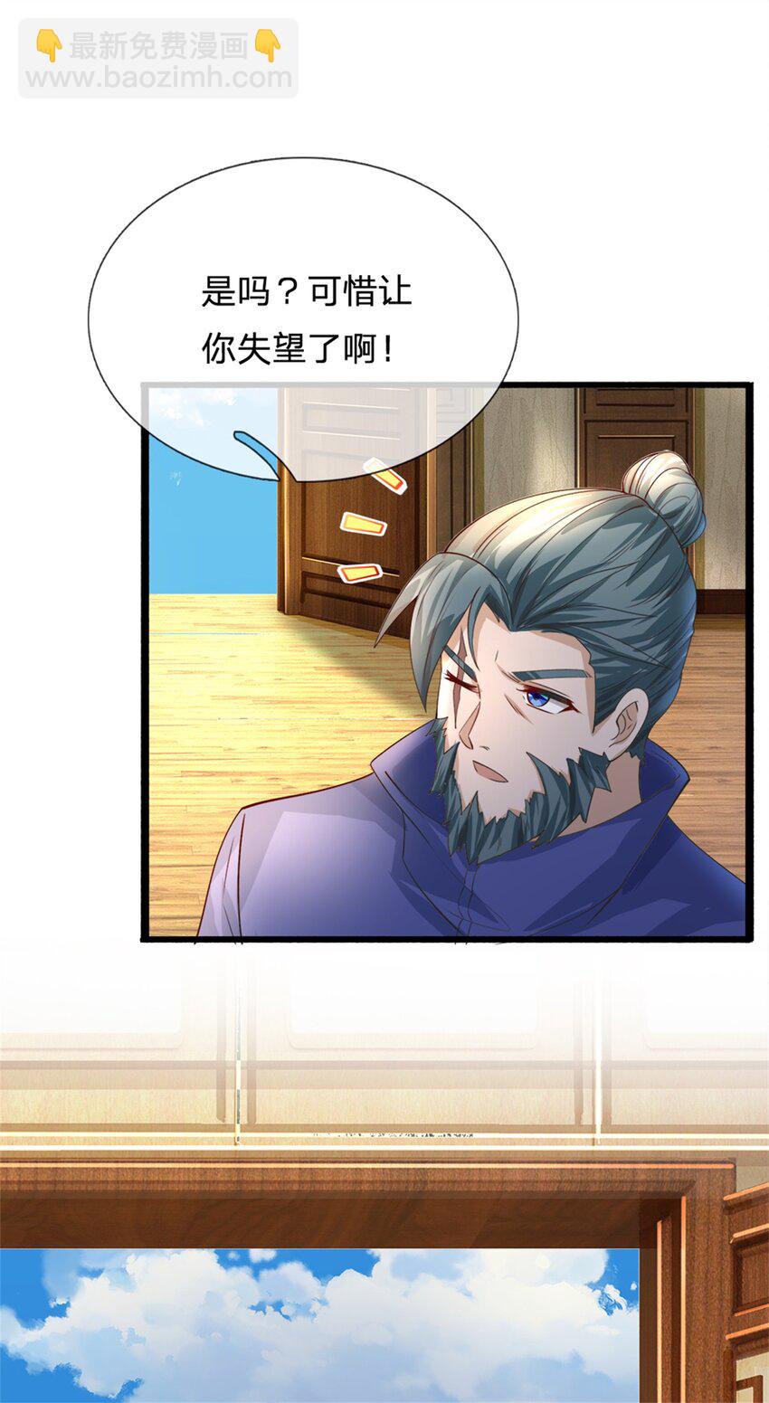 第14话 揪出卧底(1/2)-第14话