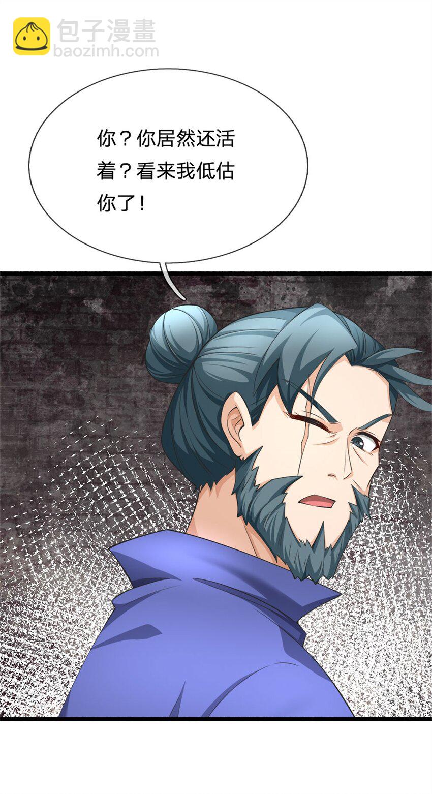 第14话 揪出卧底(1/2)-第14话