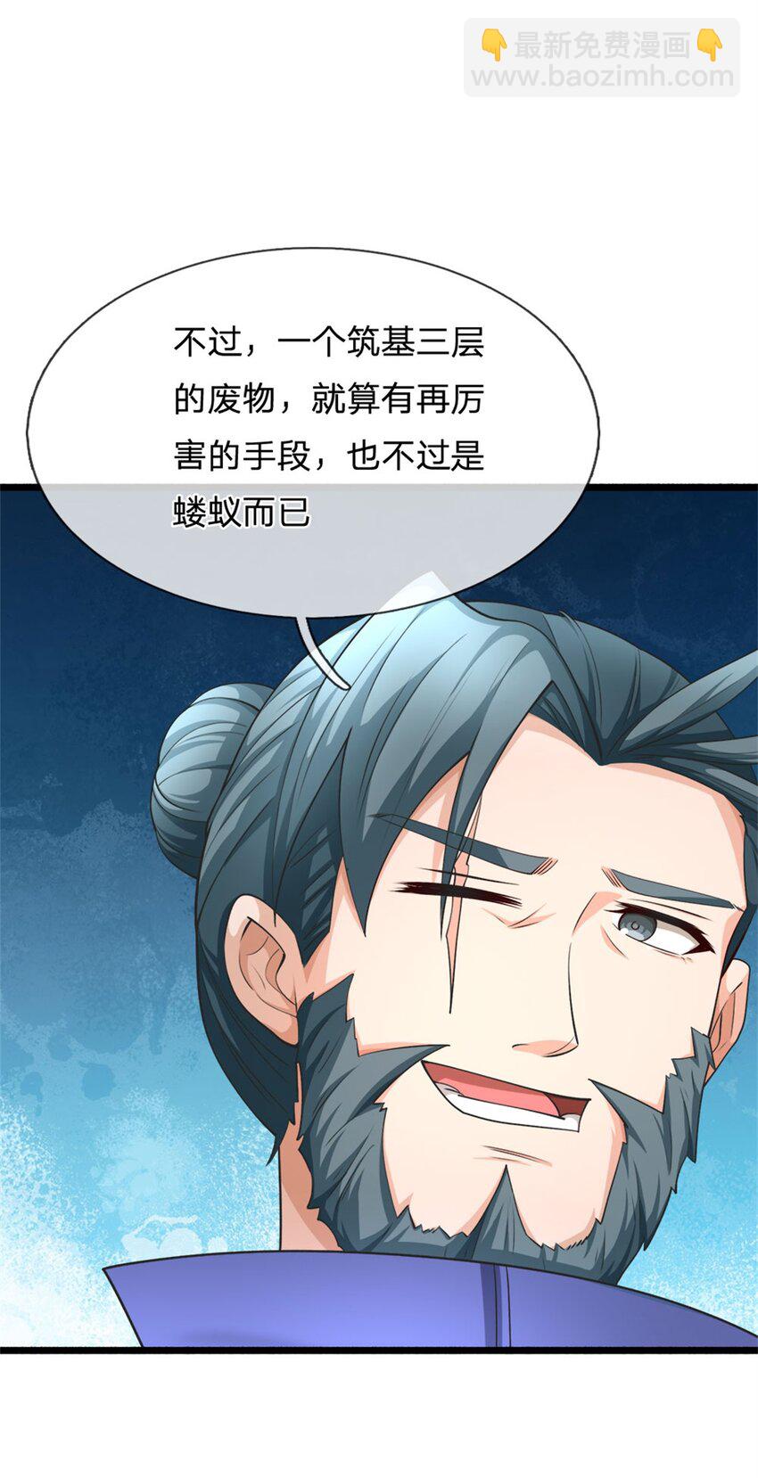 第14话 揪出卧底(1/2)-第14话