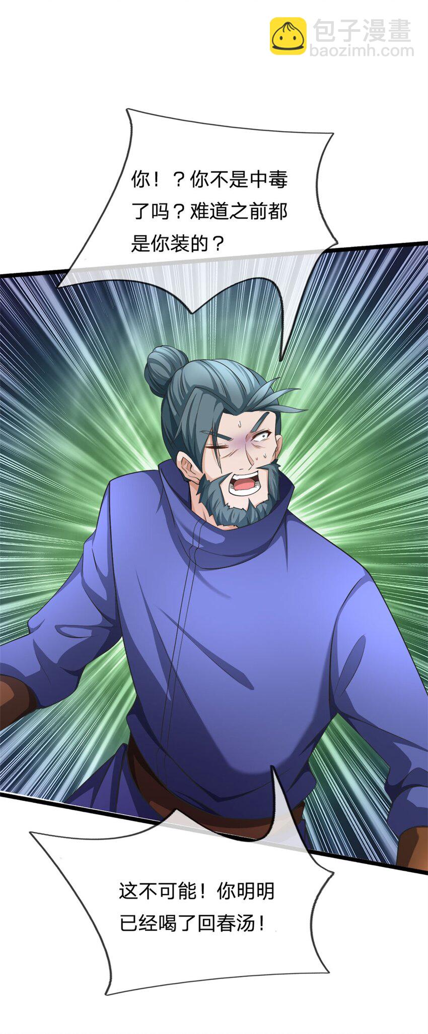 第14话 揪出卧底(1/2)-第14话