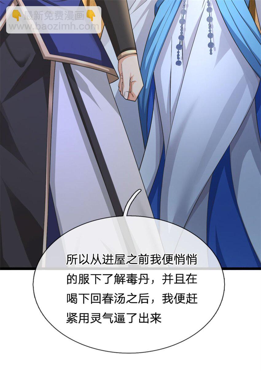 第14话 揪出卧底(1/2)-第14话