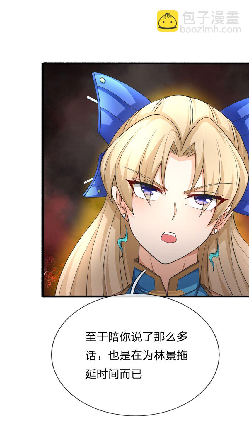 第14话 揪出卧底(1/2)-第14话