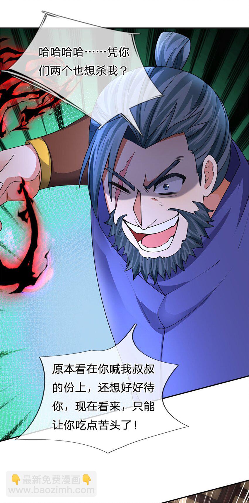 第14话 揪出卧底(1/2)-第14话