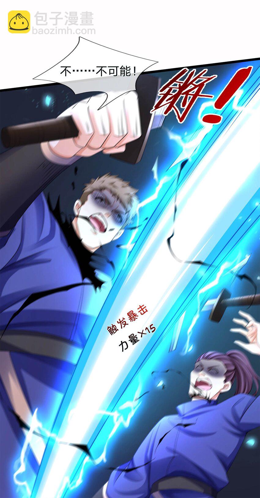 第14话 揪出卧底(1/2)-第14话