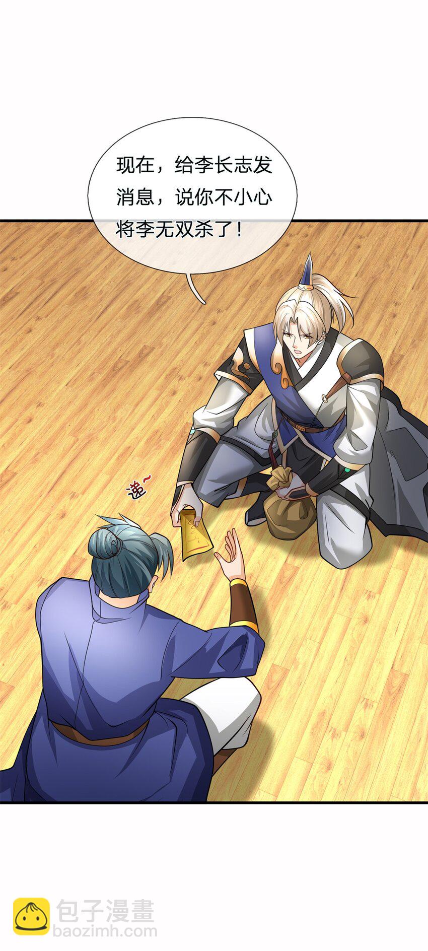 第16话 终于回家(1/2)-第16话