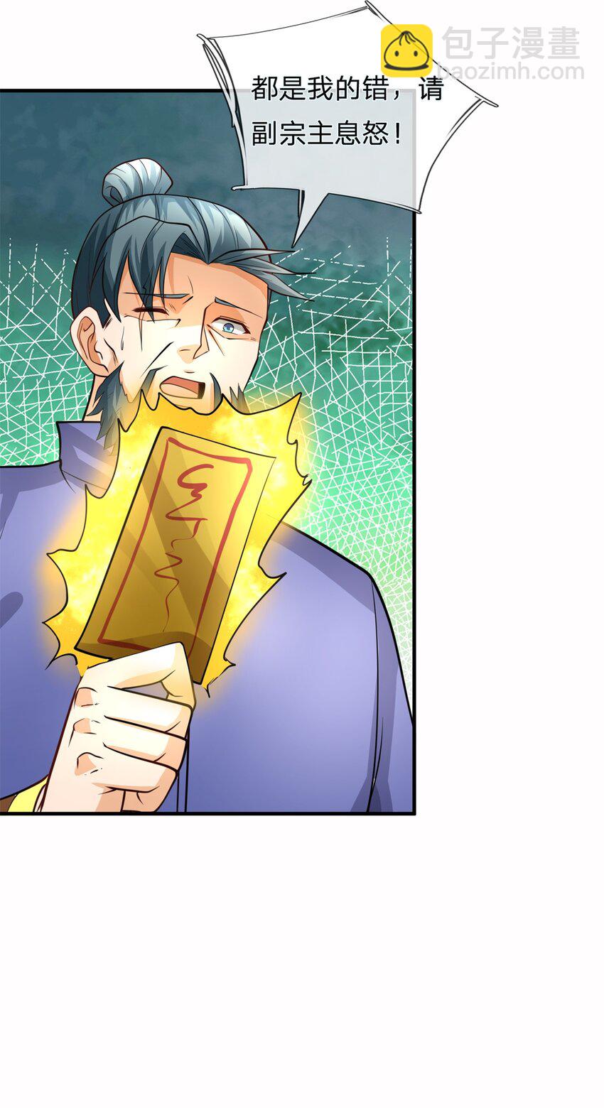 第16话 终于回家(1/2)-第16话