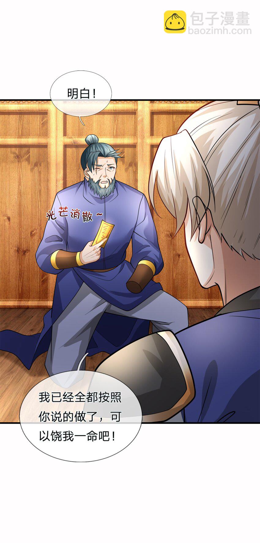 第16话 终于回家(1/2)-第16话