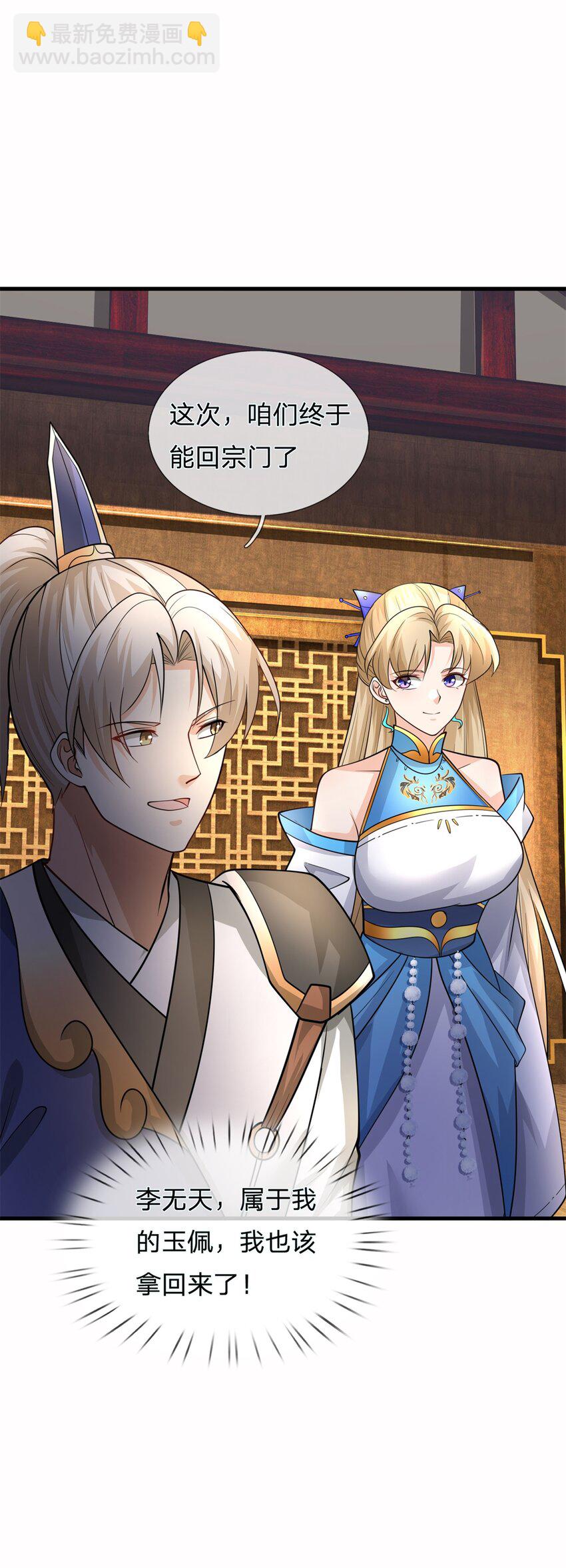 第16话 终于回家(1/2)-第16话