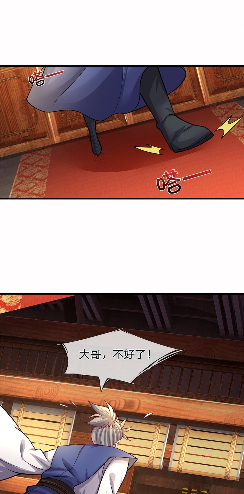 第16话 终于回家(1/2)-第16话